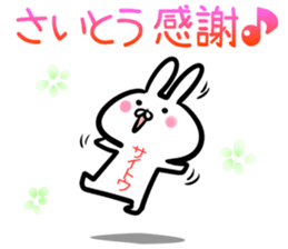 Saito Sticker! sticker #14494950