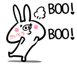 Saito Sticker! sticker #14494954