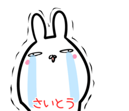 Saito Sticker! sticker #14494955