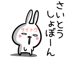 Saito Sticker! sticker #14494957