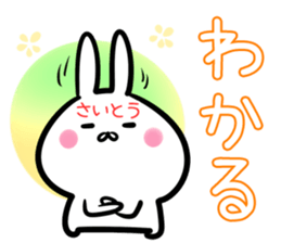 Saito Sticker! sticker #14494958