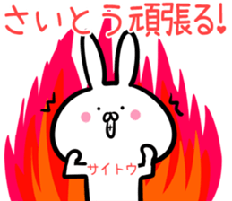 Saito Sticker! sticker #14494959