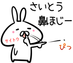 Saito Sticker! sticker #14494960