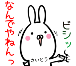 Saito Sticker! sticker #14494961