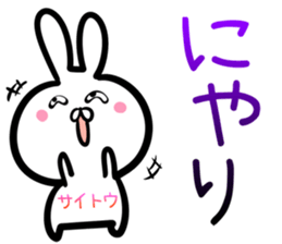 Saito Sticker! sticker #14494962