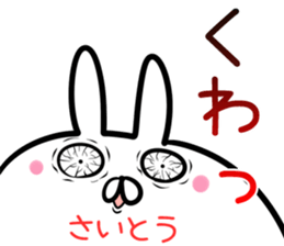 Saito Sticker! sticker #14494964