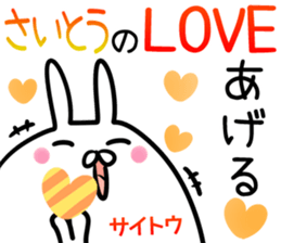 Saito Sticker! sticker #14494966