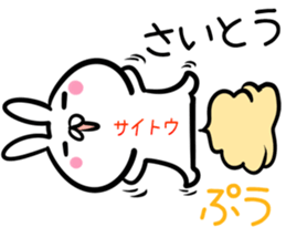 Saito Sticker! sticker #14494969