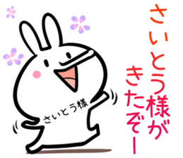 Saito Sticker! sticker #14494970