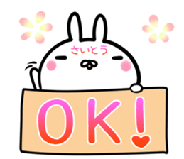 Saito Sticker! sticker #14494972