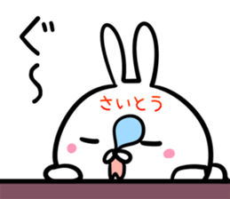 Saito Sticker! sticker #14494974