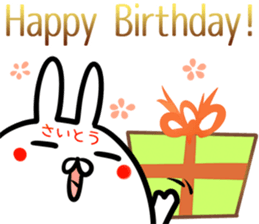 Saito Sticker! sticker #14494975