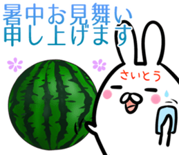 Saito Sticker! sticker #14494977