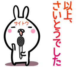 Saito Sticker! sticker #14494978