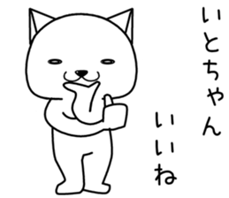 itochan send Sticker sticker #14494982