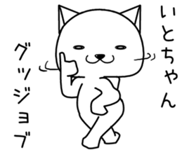 itochan send Sticker sticker #14494983