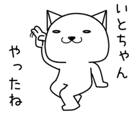 itochan send Sticker sticker #14494984