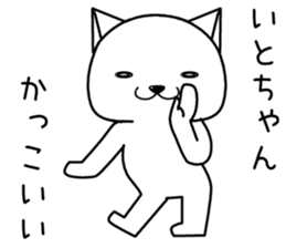 itochan send Sticker sticker #14494985