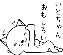 itochan send Sticker sticker #14494986