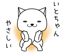 itochan send Sticker sticker #14494987