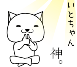 itochan send Sticker sticker #14494988