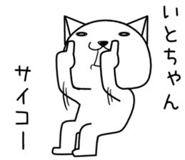 itochan send Sticker sticker #14494989