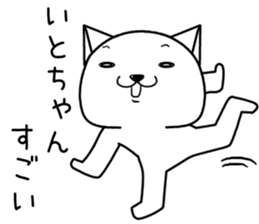 itochan send Sticker sticker #14494990