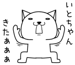 itochan send Sticker sticker #14494991