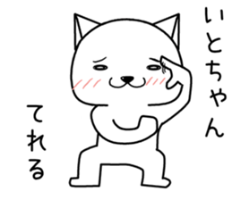 itochan send Sticker sticker #14494992
