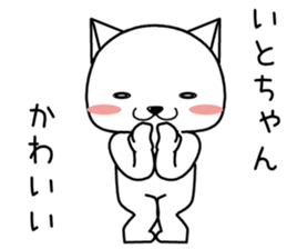itochan send Sticker sticker #14494994