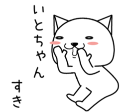 itochan send Sticker sticker #14494995