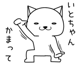 itochan send Sticker sticker #14494996