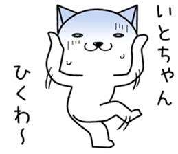 itochan send Sticker sticker #14494997