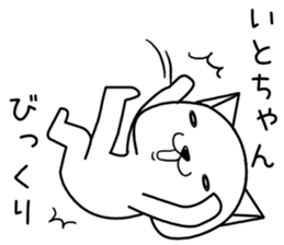 itochan send Sticker sticker #14494999