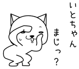 itochan send Sticker sticker #14495000