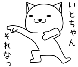 itochan send Sticker sticker #14495002