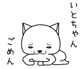 itochan send Sticker sticker #14495004