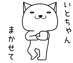 itochan send Sticker sticker #14495005