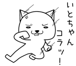 itochan send Sticker sticker #14495006