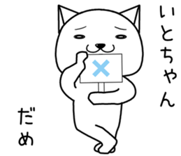 itochan send Sticker sticker #14495007
