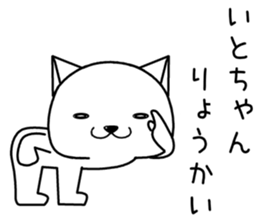 itochan send Sticker sticker #14495009