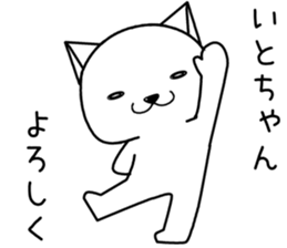 itochan send Sticker sticker #14495010