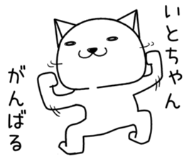 itochan send Sticker sticker #14495011