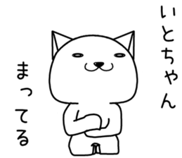 itochan send Sticker sticker #14495013