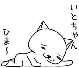 itochan send Sticker sticker #14495014