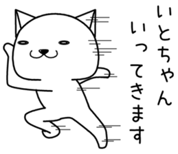 itochan send Sticker sticker #14495015