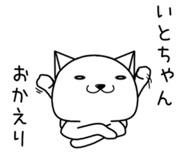 itochan send Sticker sticker #14495016