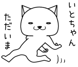 itochan send Sticker sticker #14495017