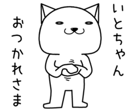 itochan send Sticker sticker #14495018