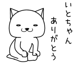 itochan send Sticker sticker #14495019